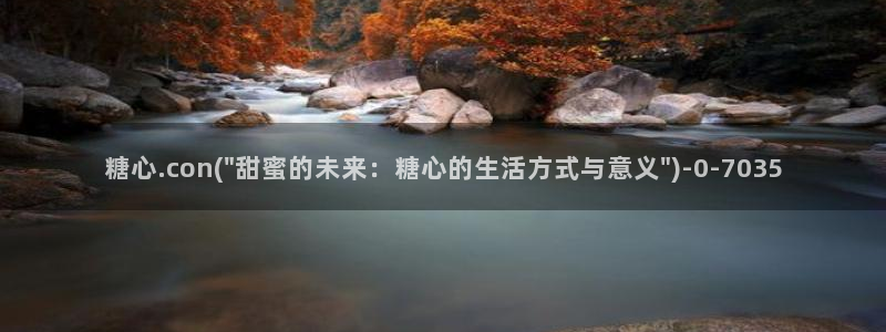 糖心vlgc：糖心.con(\