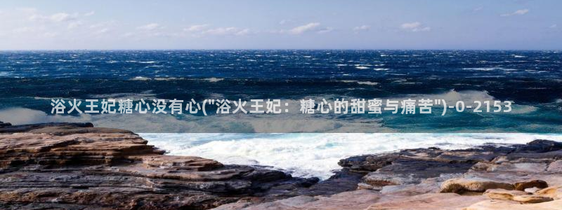 糖心vlgo官网